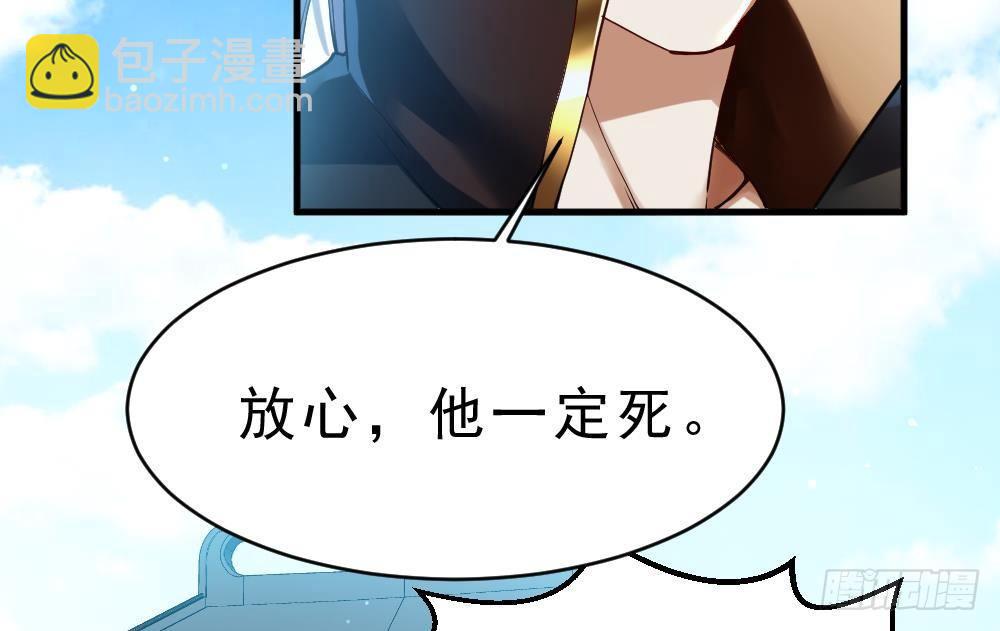 🍟萬古天帝 第31话 大战一触即发 第17页