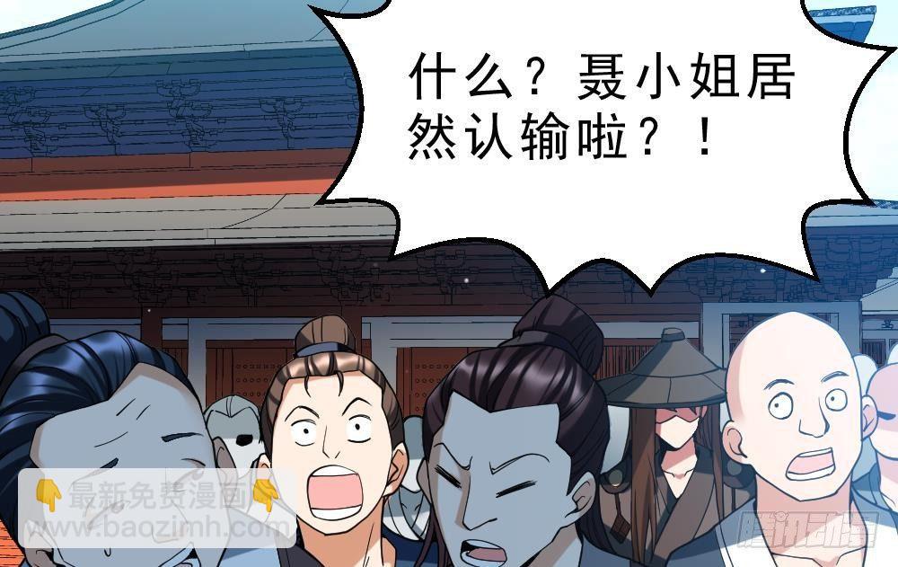 🍟萬古天帝 第31话 大战一触即发 第18页