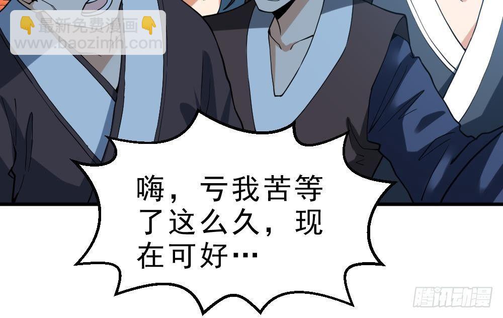 🍟萬古天帝 第31话 大战一触即发 第19页