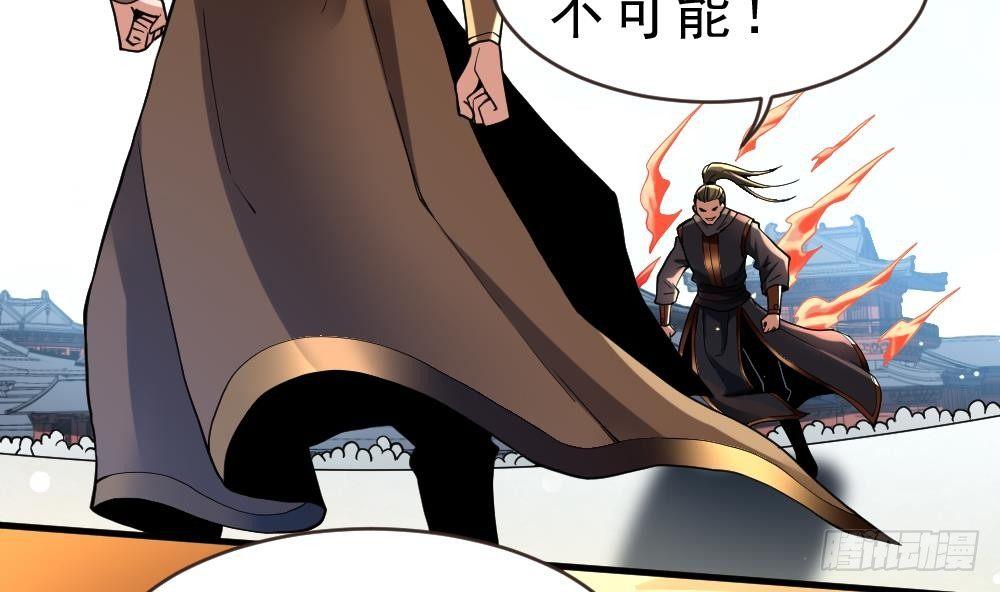 🍟萬古天帝 第31话 大战一触即发 第26页