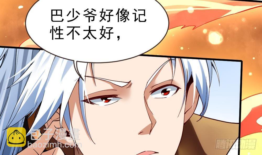 🍟萬古天帝 第31话 大战一触即发 第27页