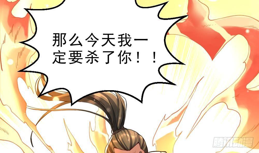 🍟萬古天帝 第31话 大战一触即发 第29页