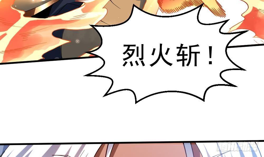 🍟萬古天帝 第31话 大战一触即发 第31页