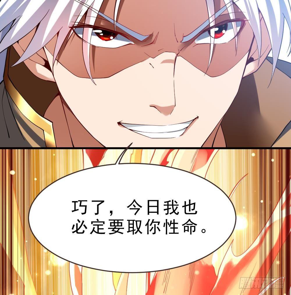 🍟萬古天帝 第31话 大战一触即发 第32页