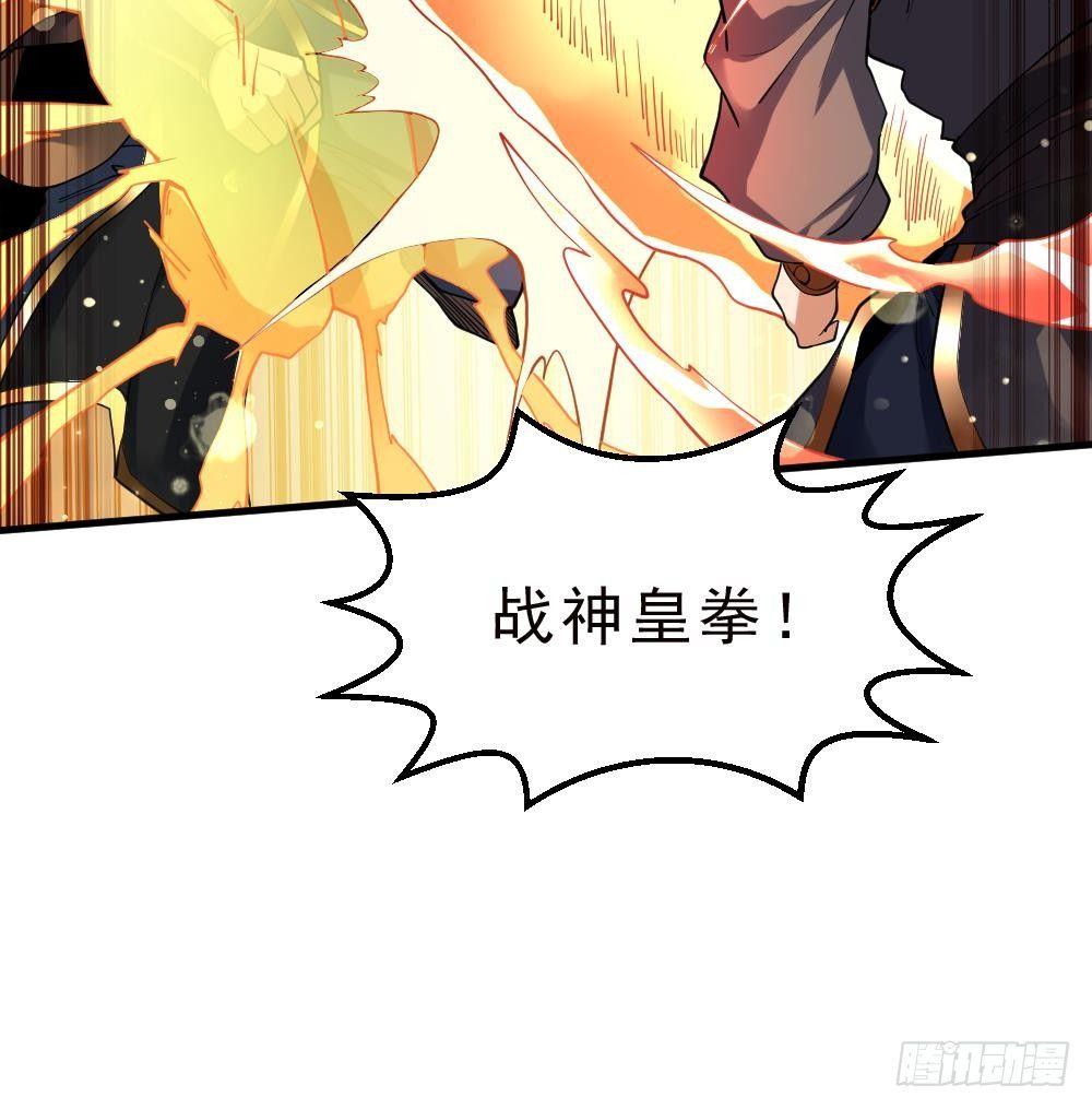 🍟萬古天帝 第31话 大战一触即发 第34页