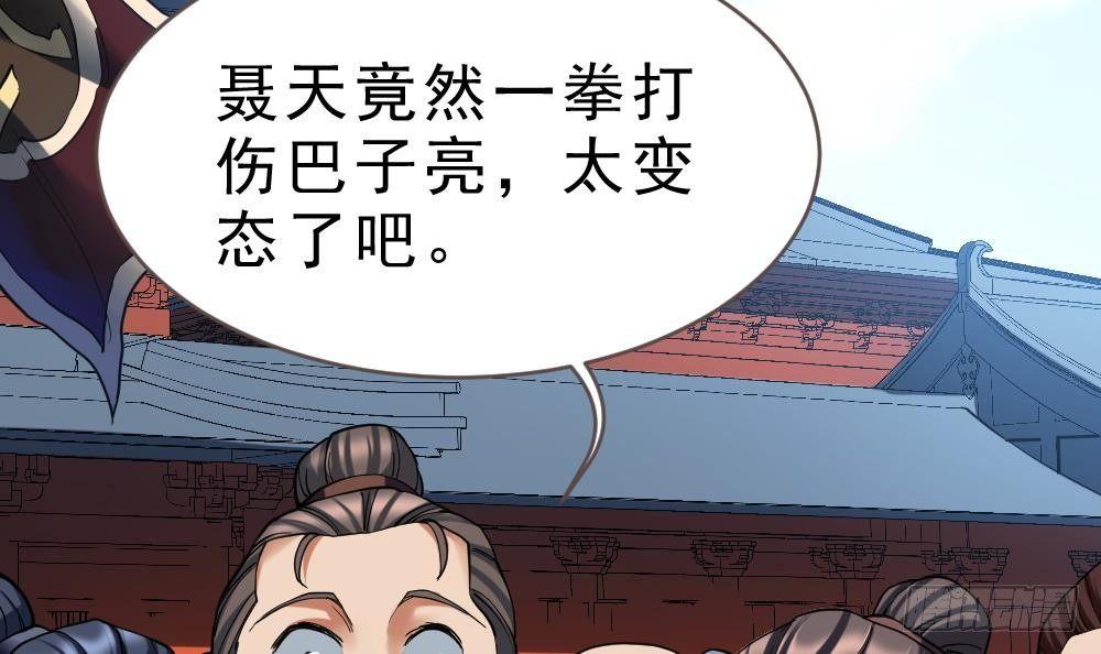 🍟萬古天帝 第31话 大战一触即发 第46页