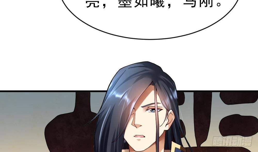 🍟萬古天帝 第31话 大战一触即发 第5页