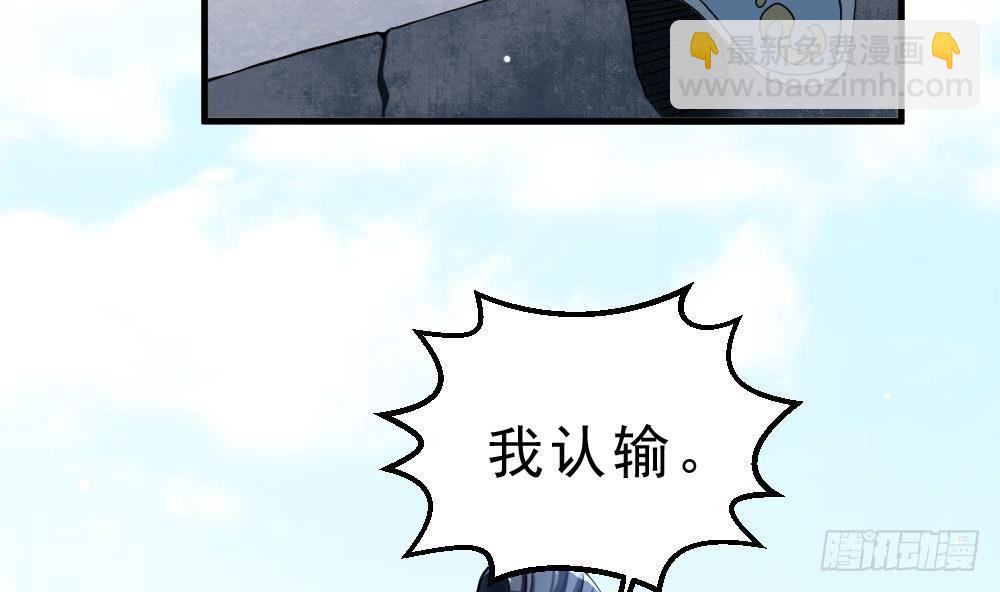 🍟萬古天帝 第31话 大战一触即发 第9页