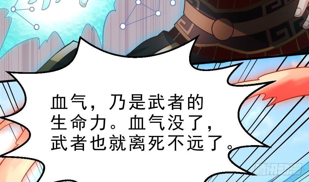 🍟萬古天帝 第33话 暗潮汹涌 第11页