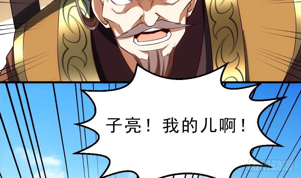 🍟萬古天帝 第33话 暗潮汹涌 第18页