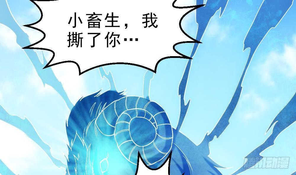 🍟萬古天帝 第33话 暗潮汹涌 第21页