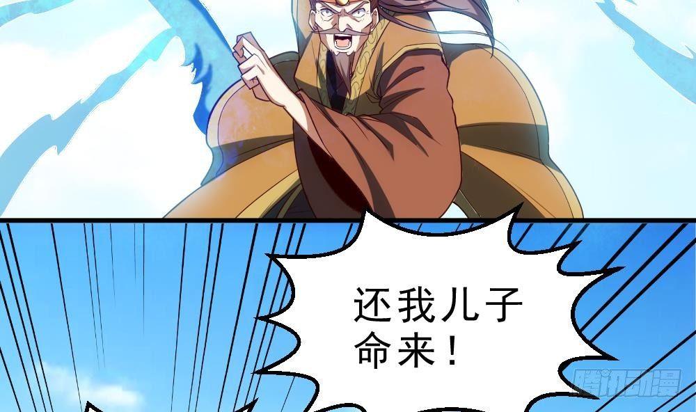 🍟萬古天帝 第33话 暗潮汹涌 第23页
