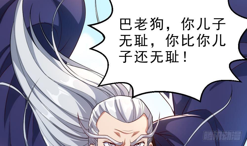 🍟萬古天帝 第33话 暗潮汹涌 第28页