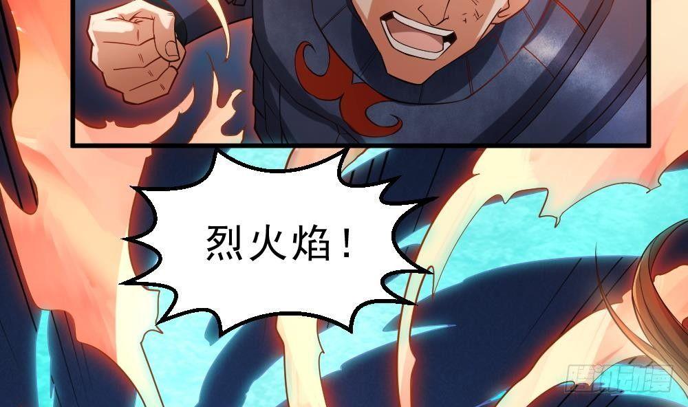 🍟萬古天帝 第33话 暗潮汹涌 第3页
