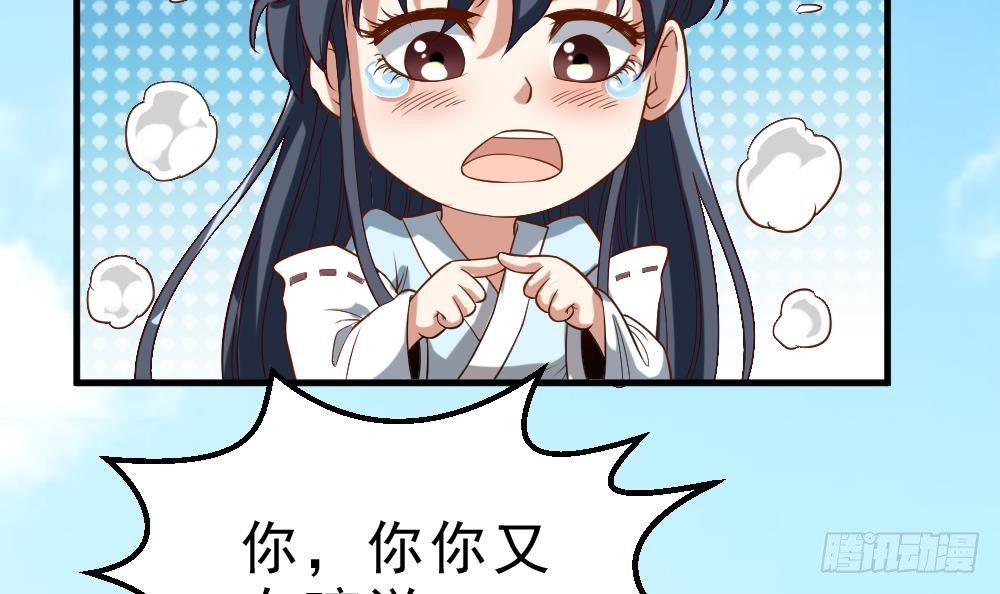🍟萬古天帝 第33话 暗潮汹涌 第37页