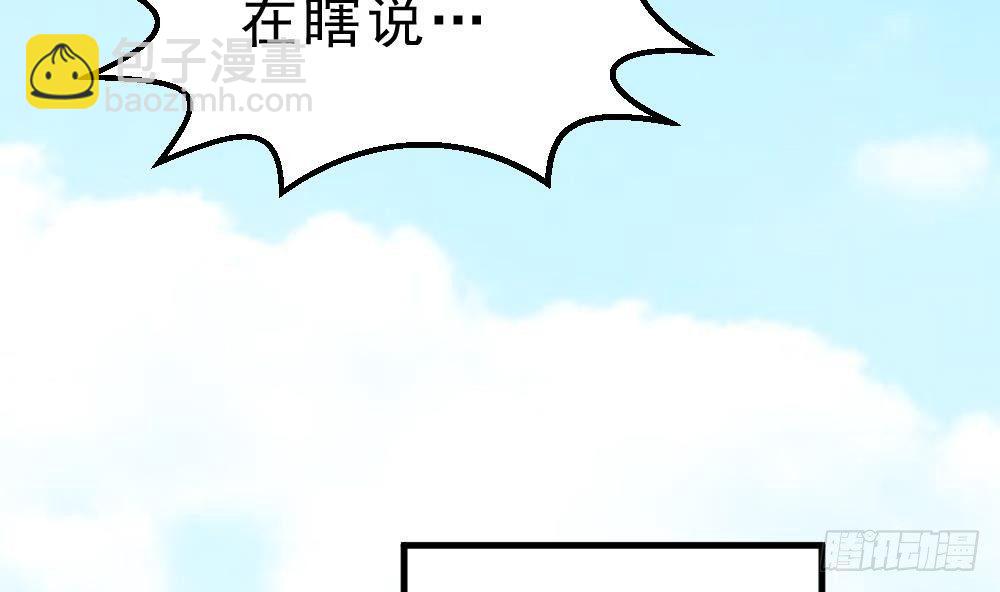 🍟萬古天帝 第33话 暗潮汹涌 第38页