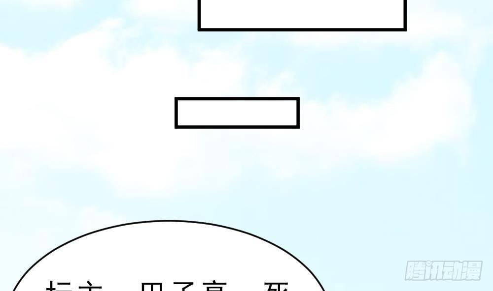 🍟萬古天帝 第33话 暗潮汹涌 第39页