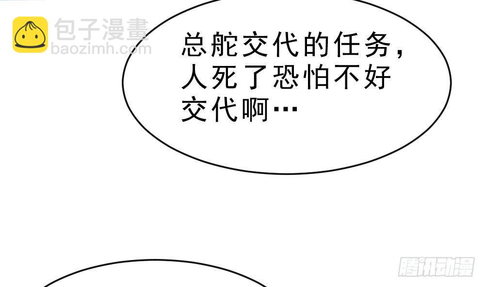 🍟萬古天帝 第33话 暗潮汹涌 第42页