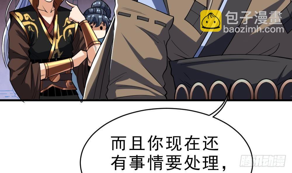 🍟萬古天帝 第35话 你们很般配 第10页