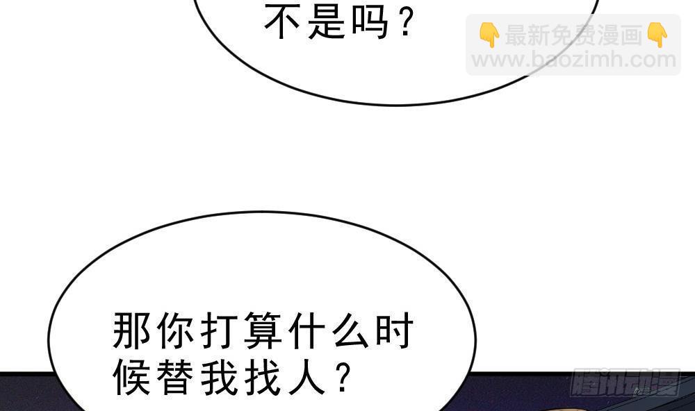 🍟萬古天帝 第35话 你们很般配 第11页