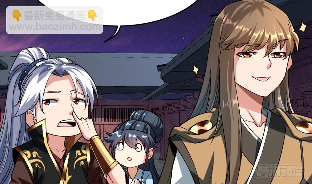 🍟萬古天帝 第35话 你们很般配 第12页
