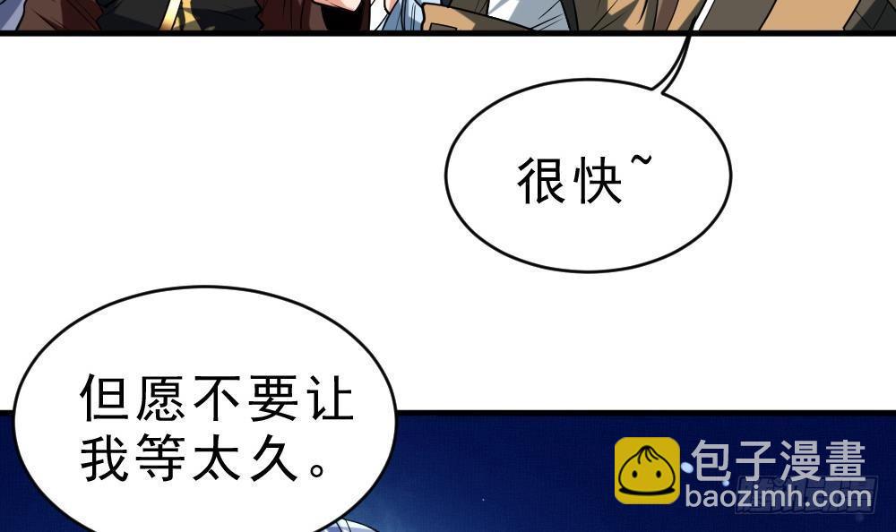 🍟萬古天帝 第35话 你们很般配 第13页
