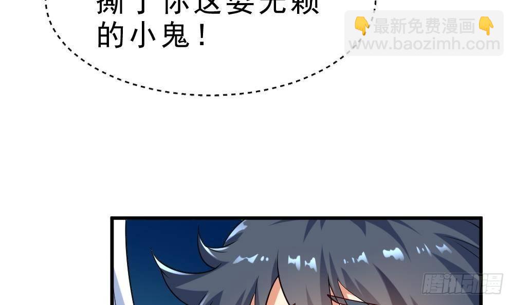 🍟萬古天帝 第35话 你们很般配 第16页
