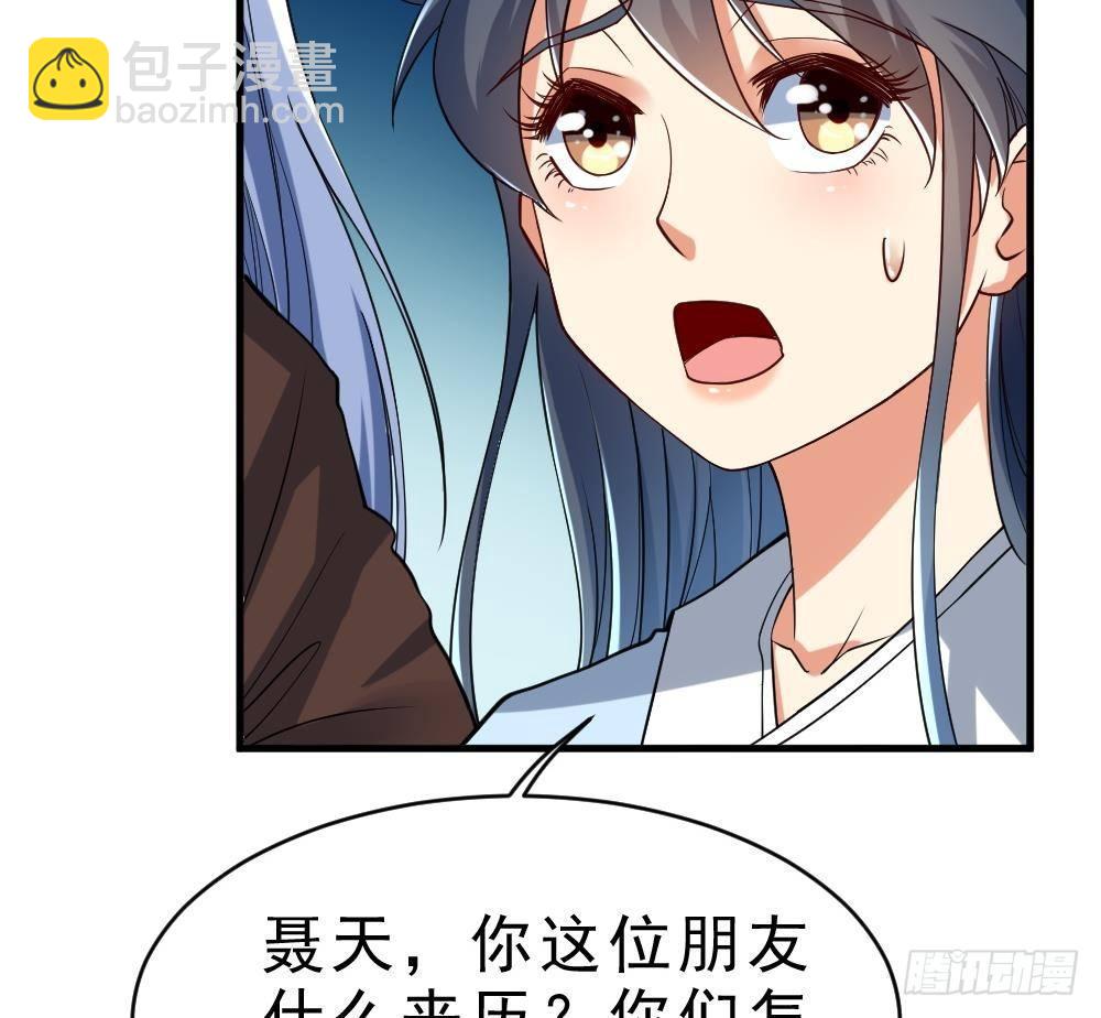 🍟萬古天帝 第35话 你们很般配 第17页