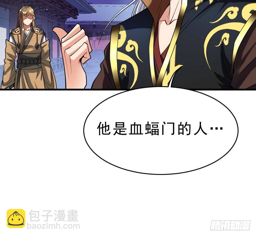🍟萬古天帝 第35话 你们很般配 第19页