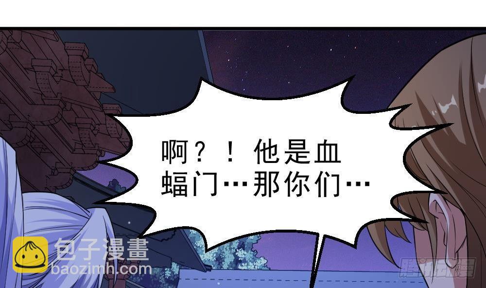 🍟萬古天帝 第35话 你们很般配 第20页