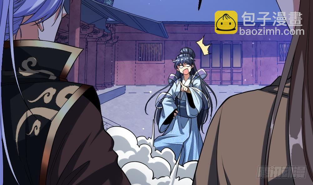 🍟萬古天帝 第35话 你们很般配 第21页
