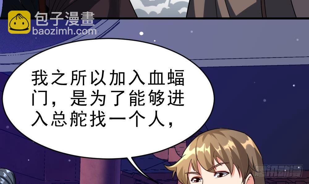 🍟萬古天帝 第35话 你们很般配 第22页