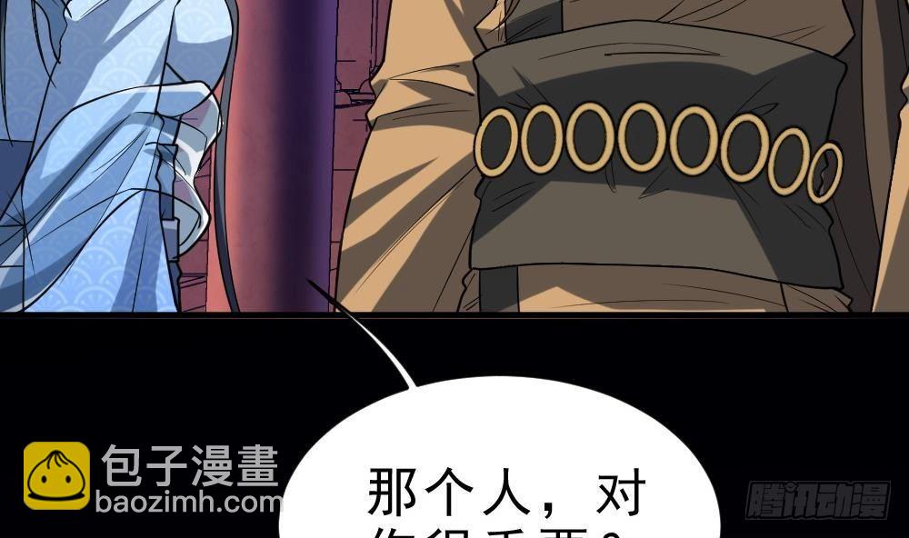 🍟萬古天帝 第35话 你们很般配 第24页