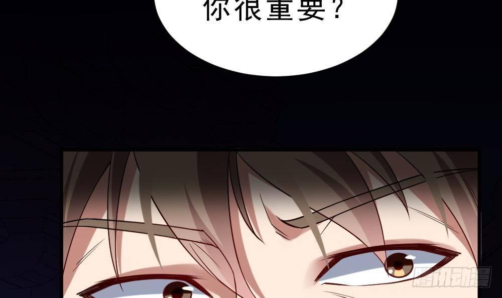 🍟萬古天帝 第35话 你们很般配 第25页