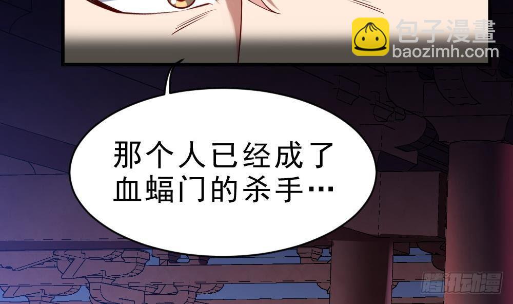 🍟萬古天帝 第35话 你们很般配 第26页