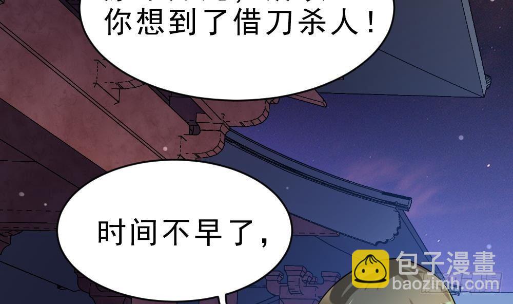 🍟萬古天帝 第35话 你们很般配 第32页