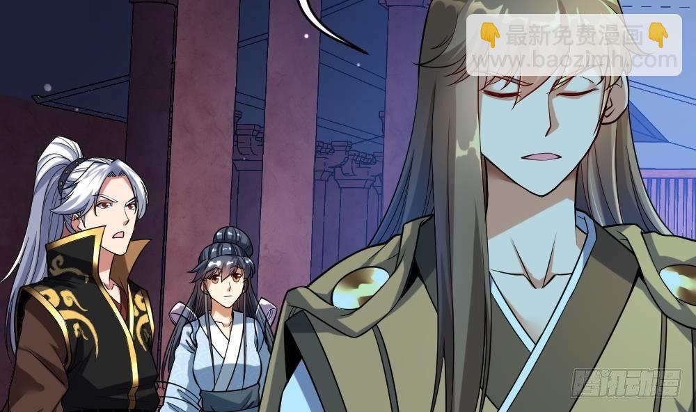 🍟萬古天帝 第35话 你们很般配 第33页