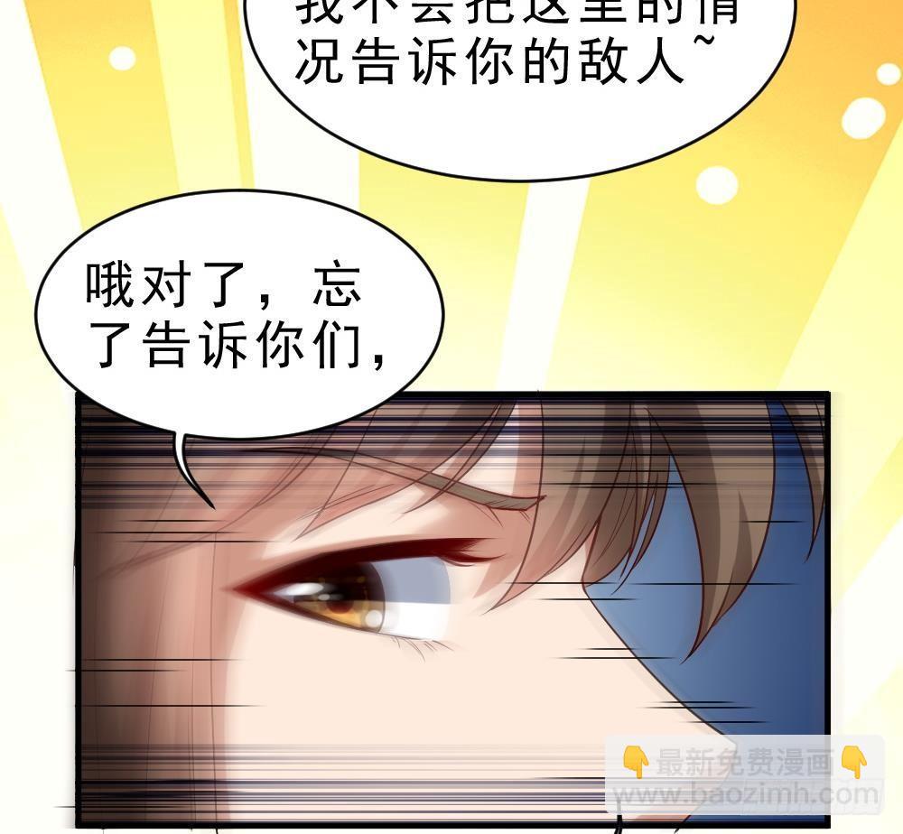 🍟萬古天帝 第35话 你们很般配 第35页