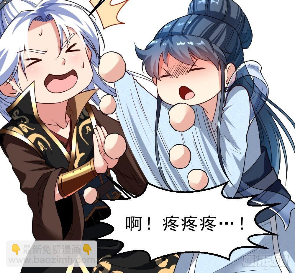 🍟萬古天帝 第35话 你们很般配 第37页