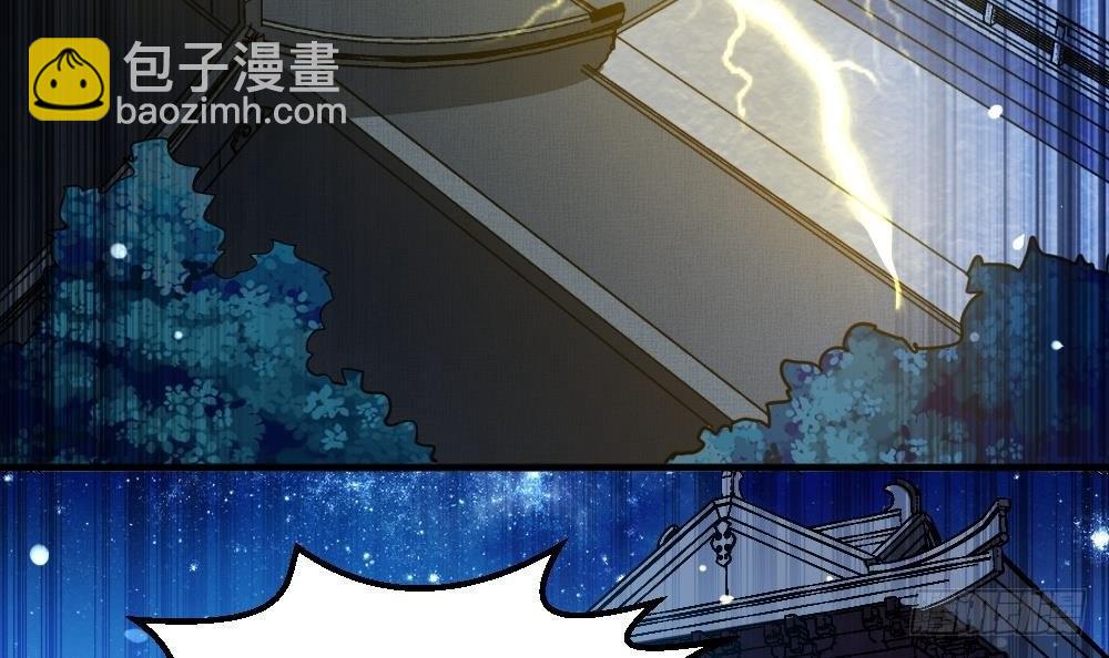 🍟萬古天帝 第35话 你们很般配 第40页