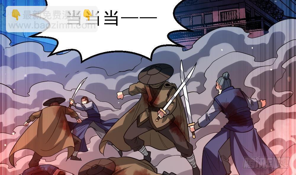 🍟萬古天帝 第35话 你们很般配 第41页