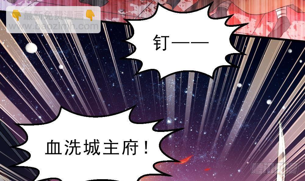 🍟萬古天帝 第35话 你们很般配 第43页