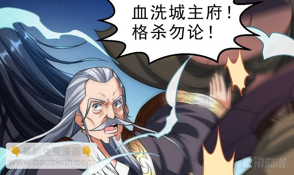 🍟萬古天帝 第35话 你们很般配 第46页