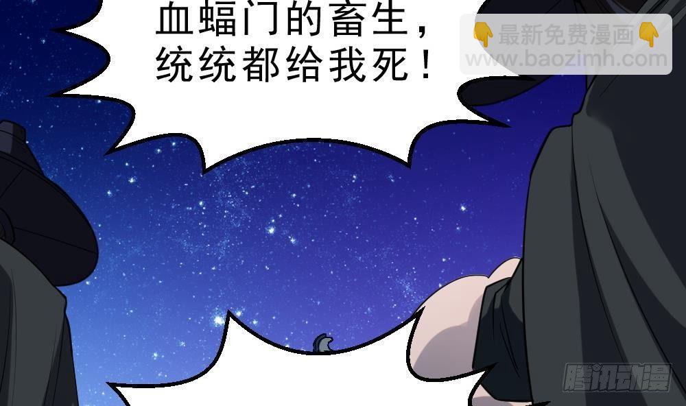 🍟萬古天帝 第35话 你们很般配 第48页
