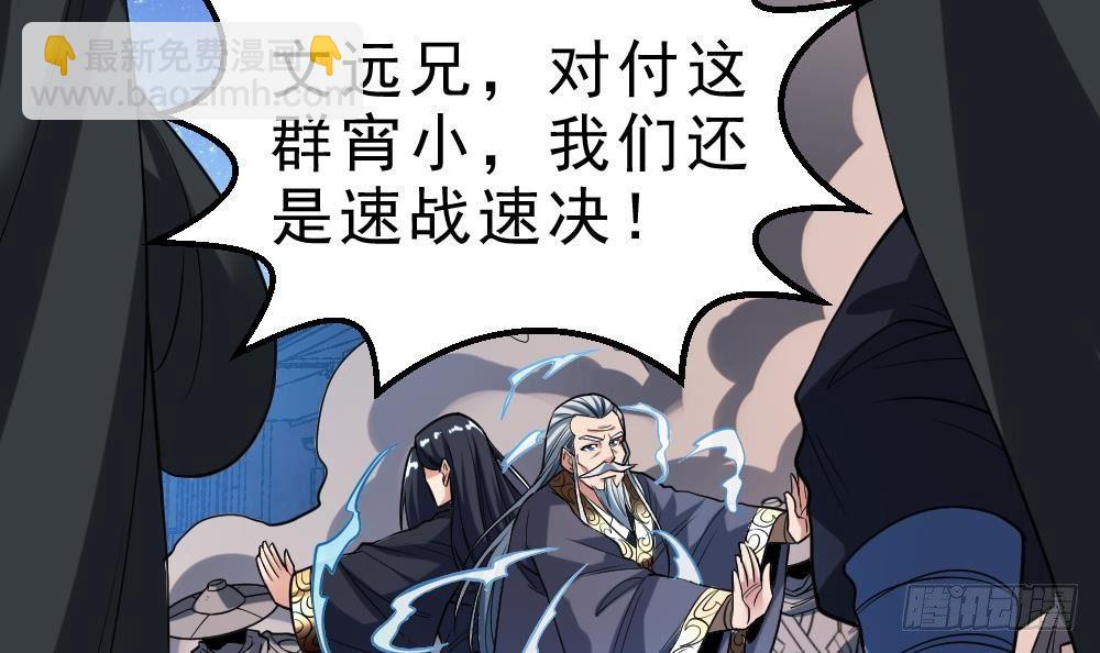 🍟萬古天帝 第35话 你们很般配 第49页