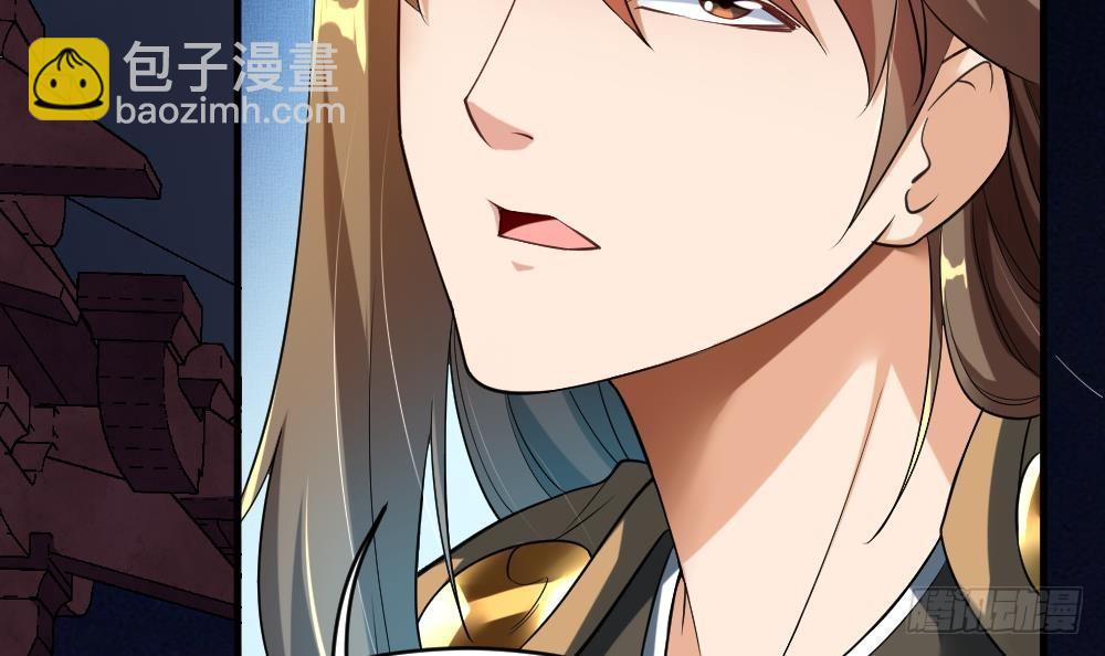 🍟萬古天帝 第35话 你们很般配 第7页