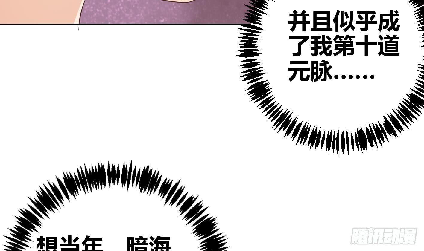 🍟萬古天帝 第5话 解毒 第12页