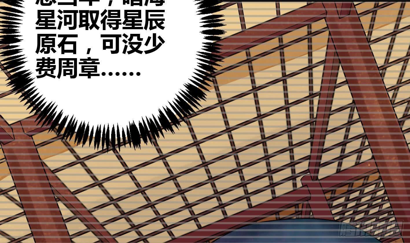 🍟萬古天帝 第5话 解毒 第13页