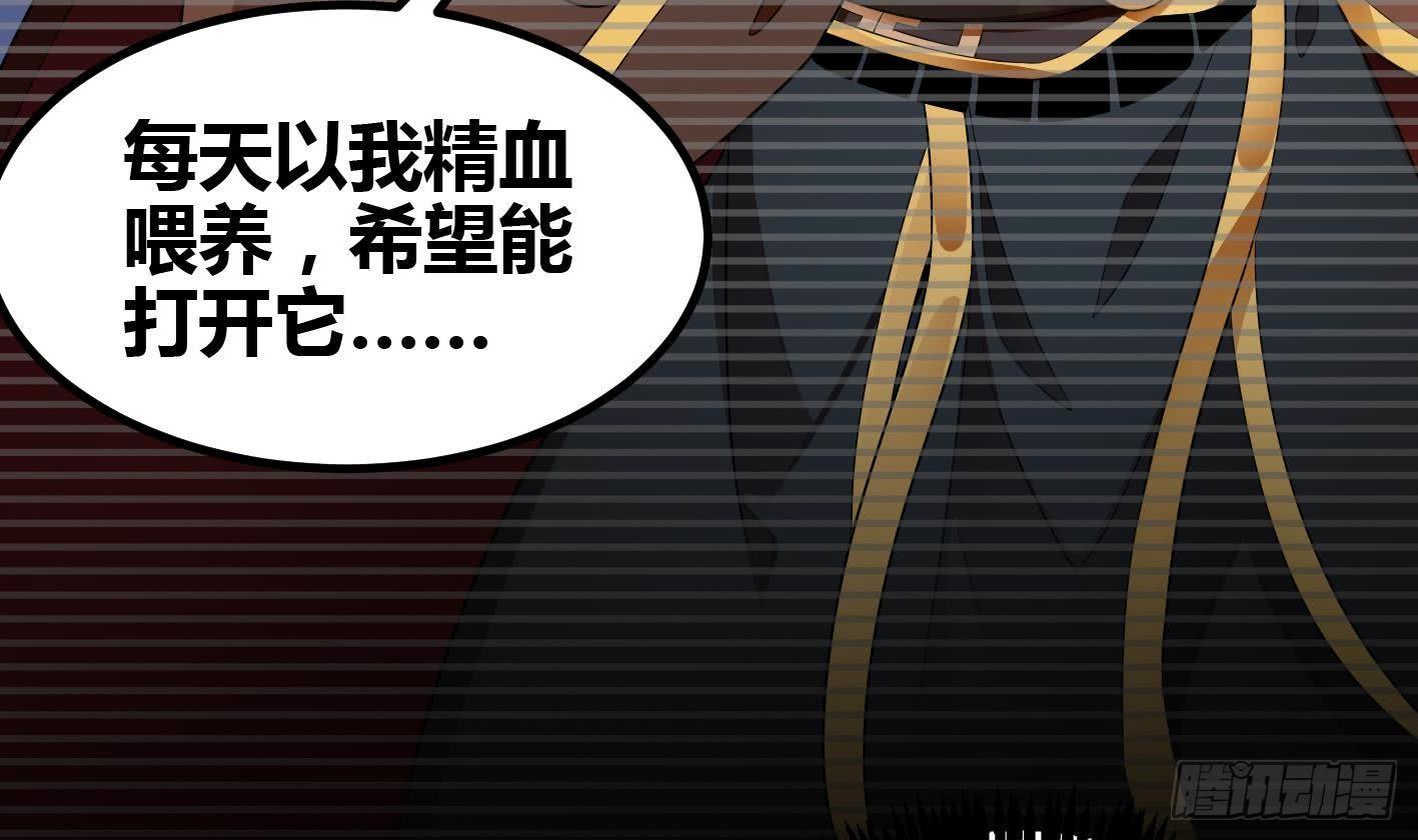 🍟萬古天帝 第5话 解毒 第19页
