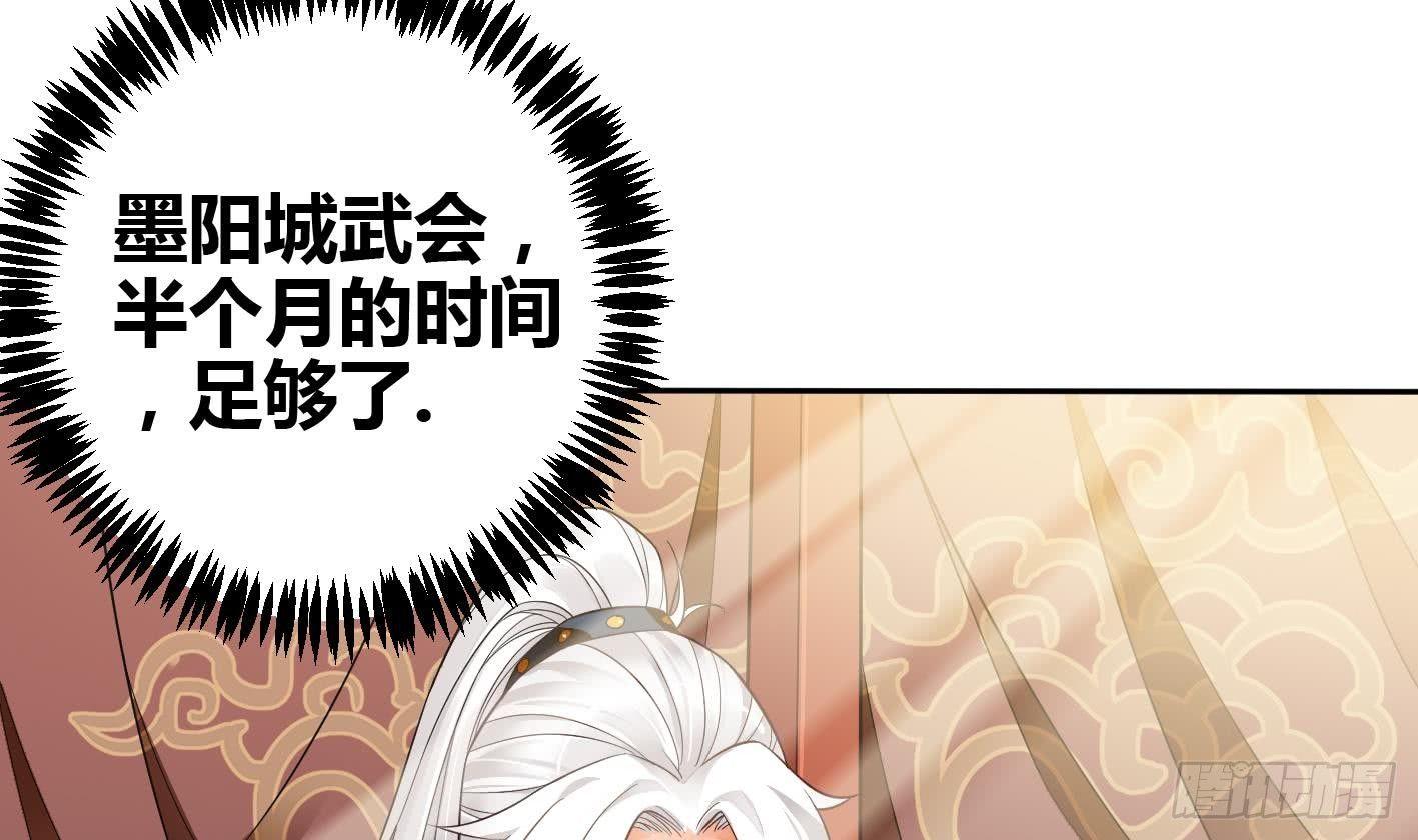 🍟萬古天帝 第5话 解毒 第2页